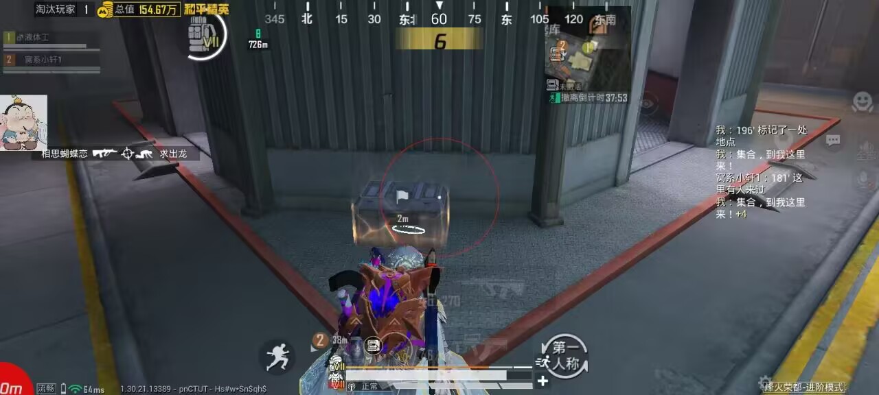 2025年和平精英辅助技术的发展趋势的配图，内容相关：过度依赖辅助可能导致玩家技术退化，一旦失去外挂便无法正常游戏。建议将辅助作为临时提升体验的工具，而非...